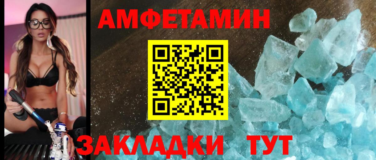 Амфетамин 98%  АМФ  mega ссылка  Вход с VPN  Курчатов 