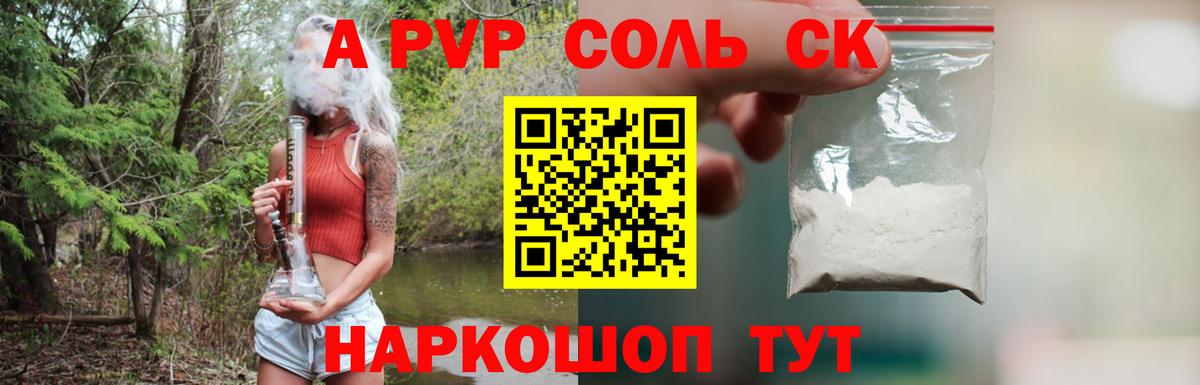 Alfa_PVP крисы CK  Вход с VPN  Курчатов 