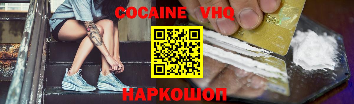 КОКАИН 98% Курчатов