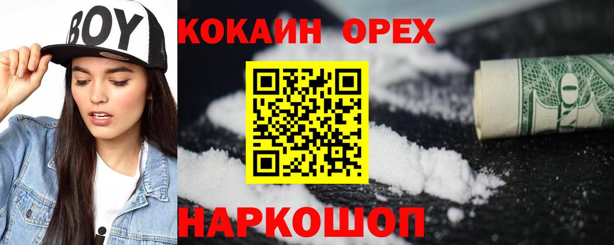 Курчатов  Cocaine Колумбийский  Вход с VPN  хочу   COCAIN Колумбийский 