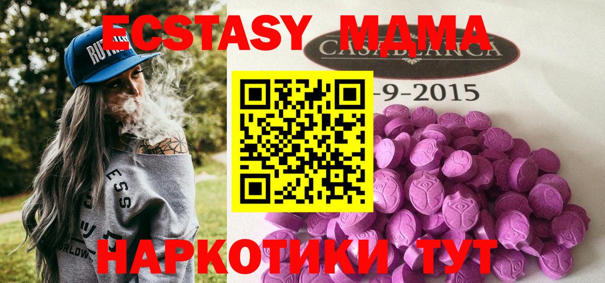 Курчатов  ЭКСТАЗИ 300 mg  Экстази  ЭКСТАЗИ Punisher  Вход с VPN 