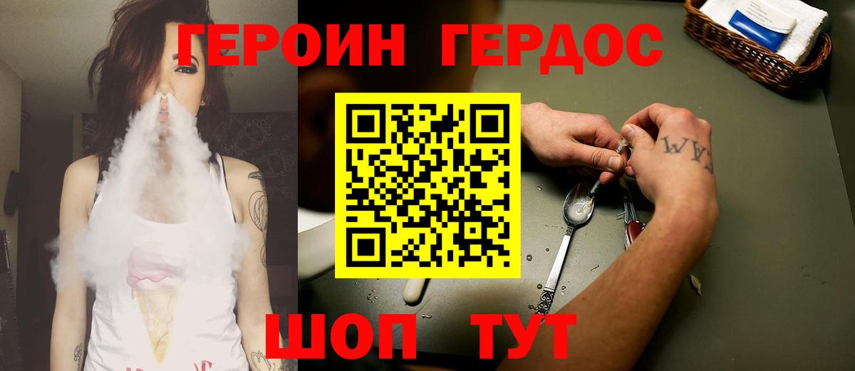 Героин гречка Курчатов