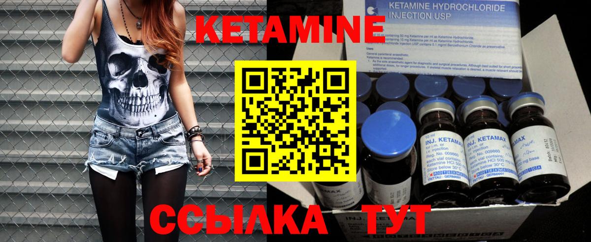 Курчатов  КЕТАМИН VHQ  Вход с VPN 