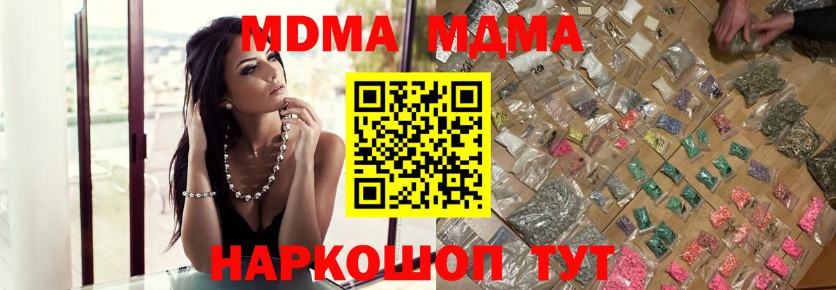 МДМА молли Курчатов