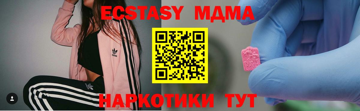 MDMA Molly  Вход с VPN  MDMA Molly  Курчатов 