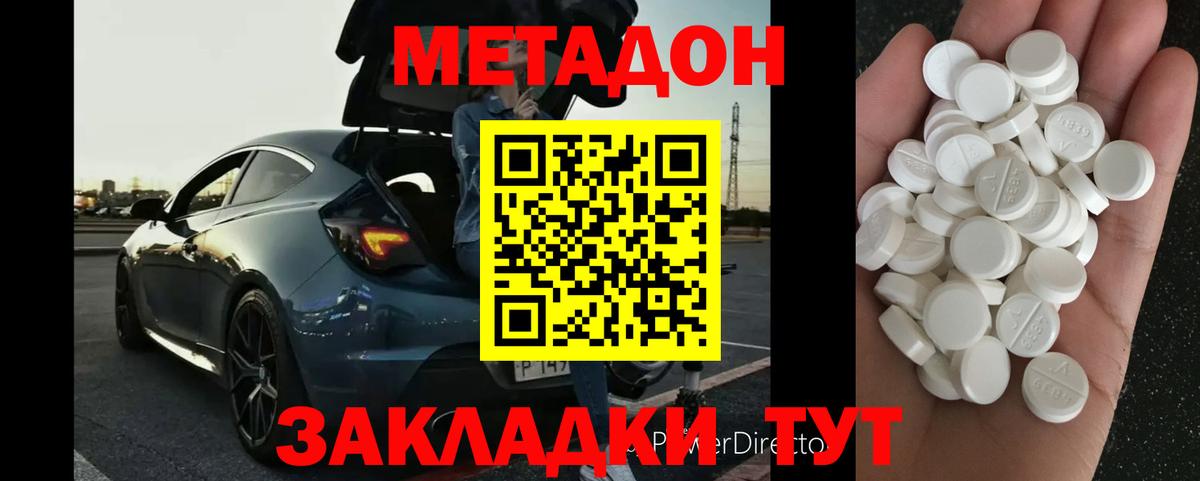 Метадон VHQ  Вход с VPN  МЕТАДОН мёд  Курчатов 