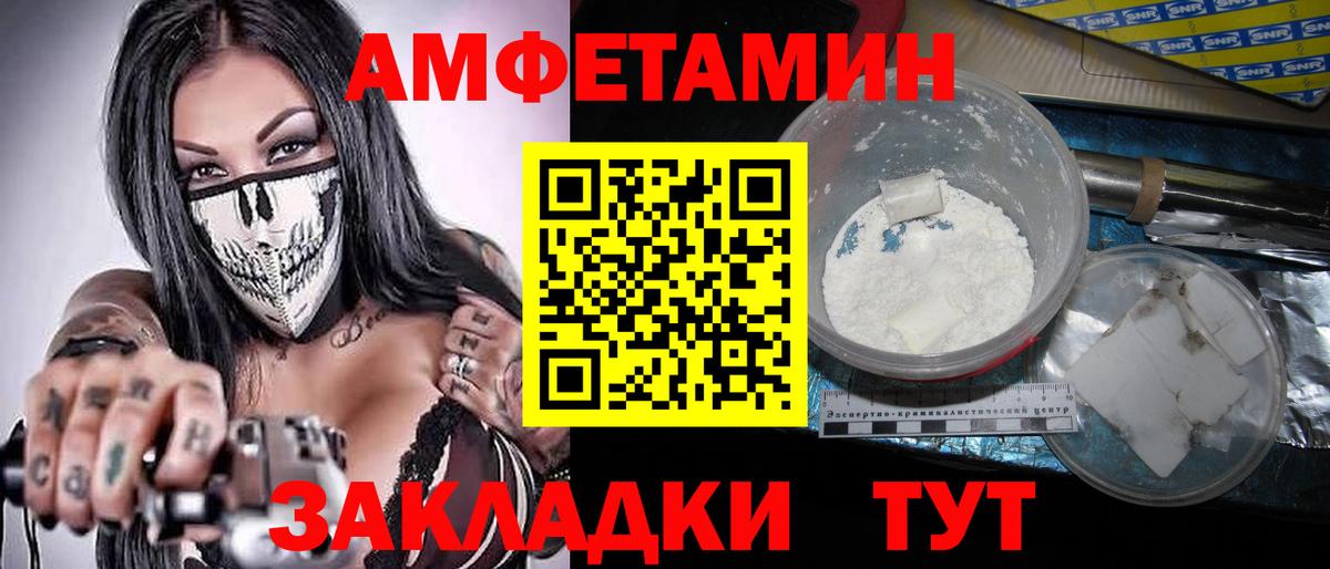 Метамфетамин кристалл Курчатов