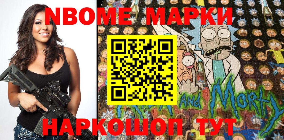 Марки 25I-NBOMe 1,5мг Курчатов