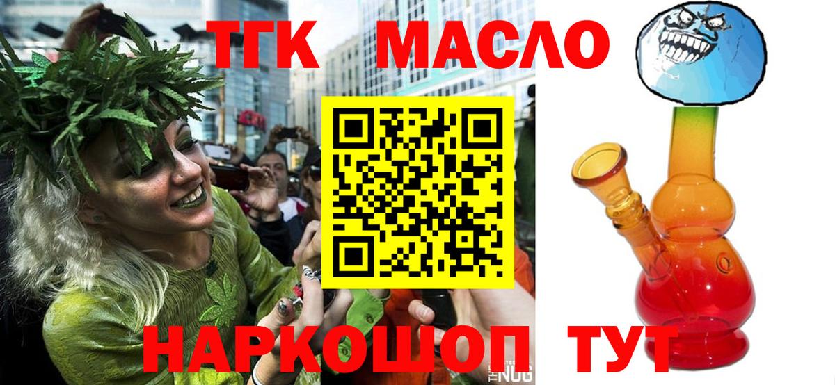 Курчатов  Дистиллят ТГК жижа  Вход с VPN 