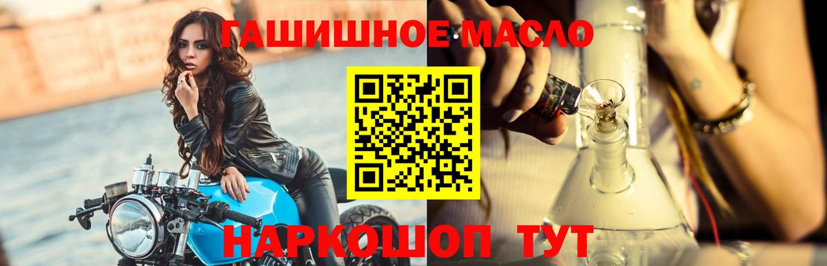 Дистиллят ТГК вейп Курчатов