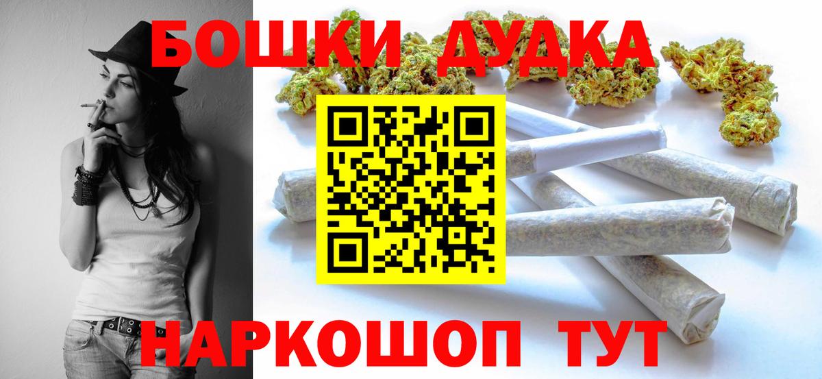 Бошки марихуана Ganja Курчатов